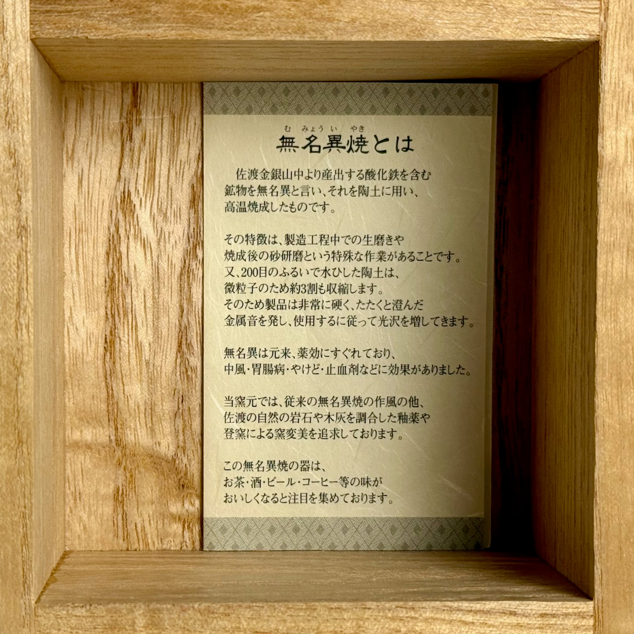 Hosono Toshio sake cup